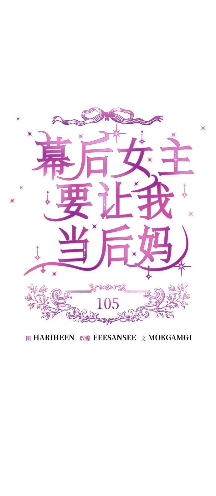 第105话 第14页