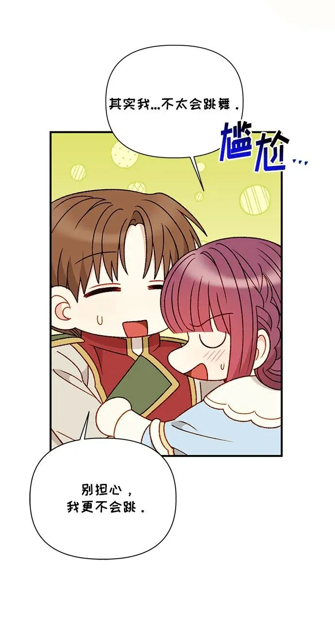 第105话 第17页