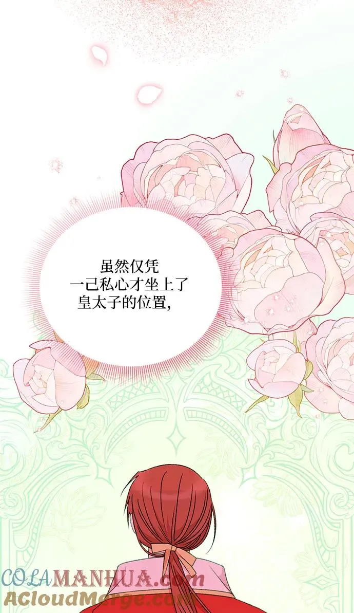 第105话 第34页