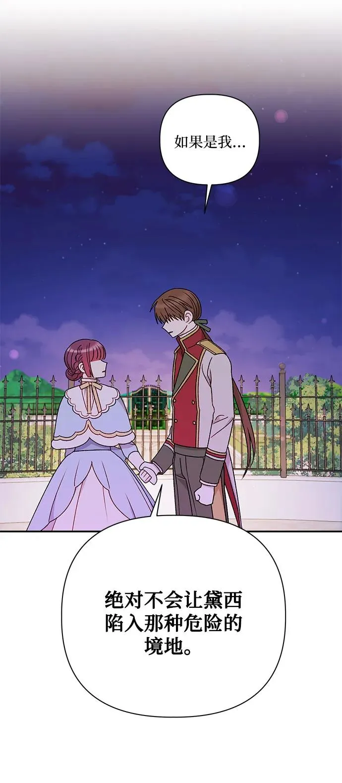 第105话 第42页