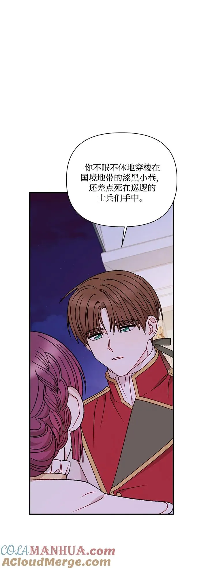 第105话 第43页