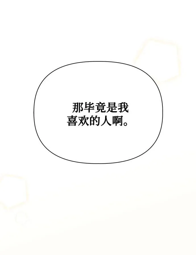 第105话 第51页