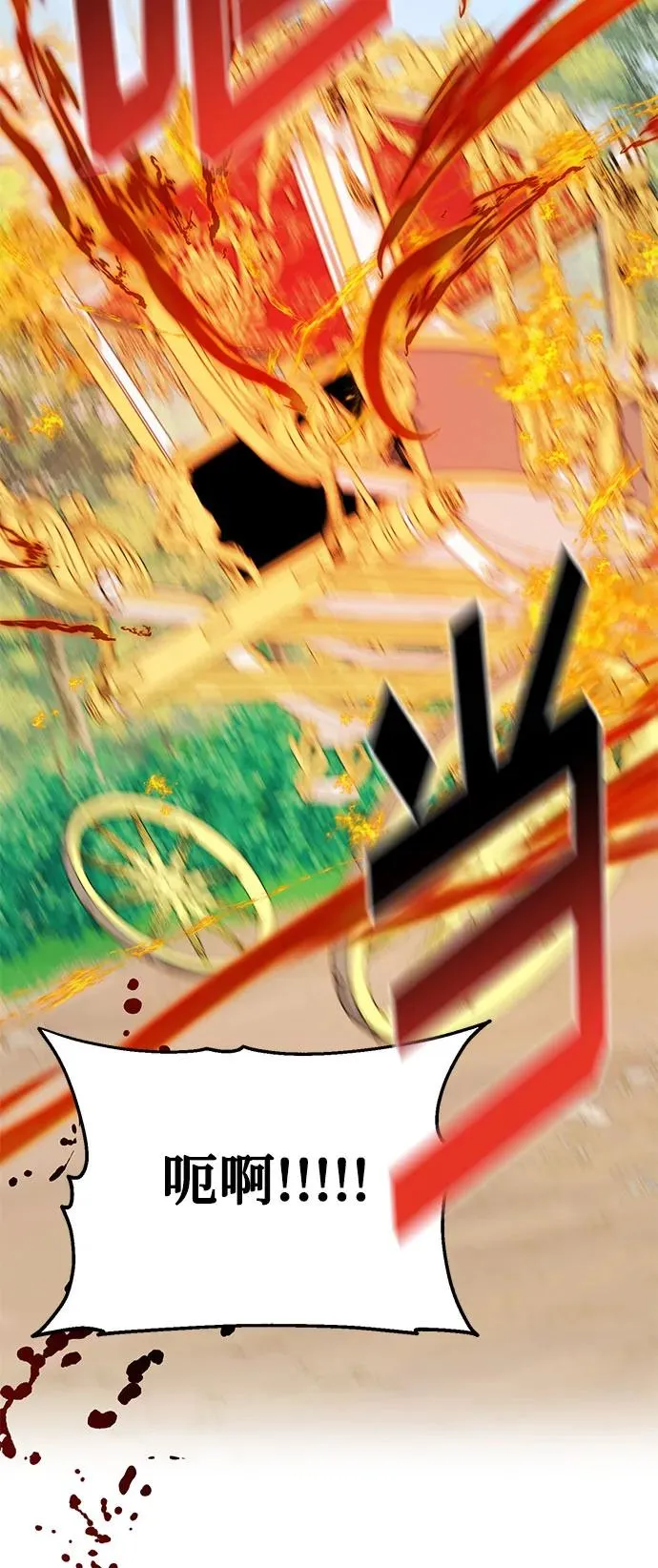 第105话 第69页