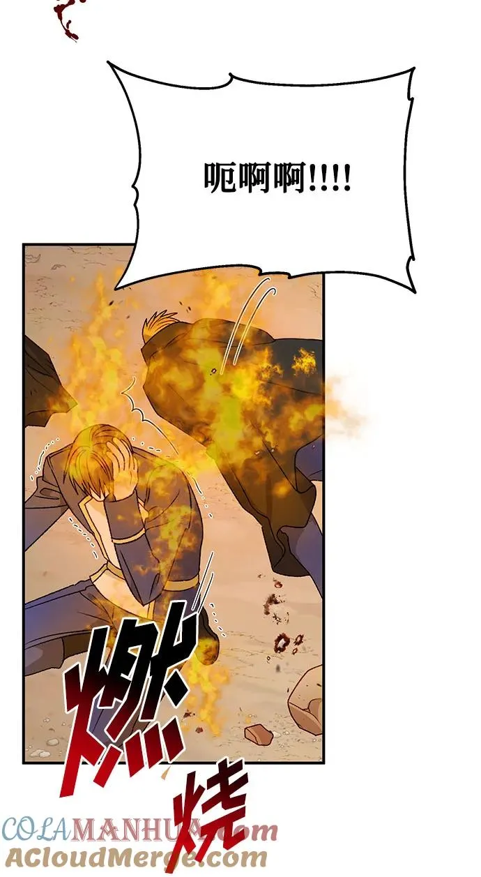 第105话 第70页