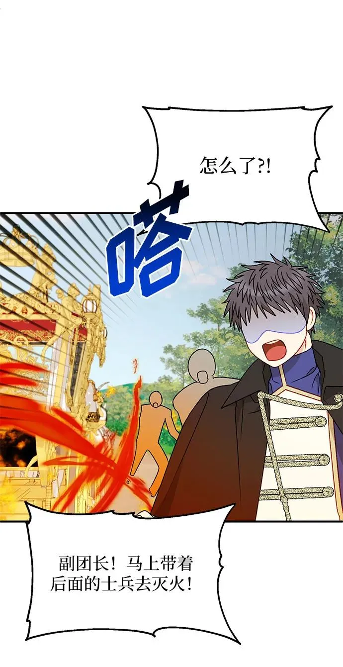 第105话 第71页