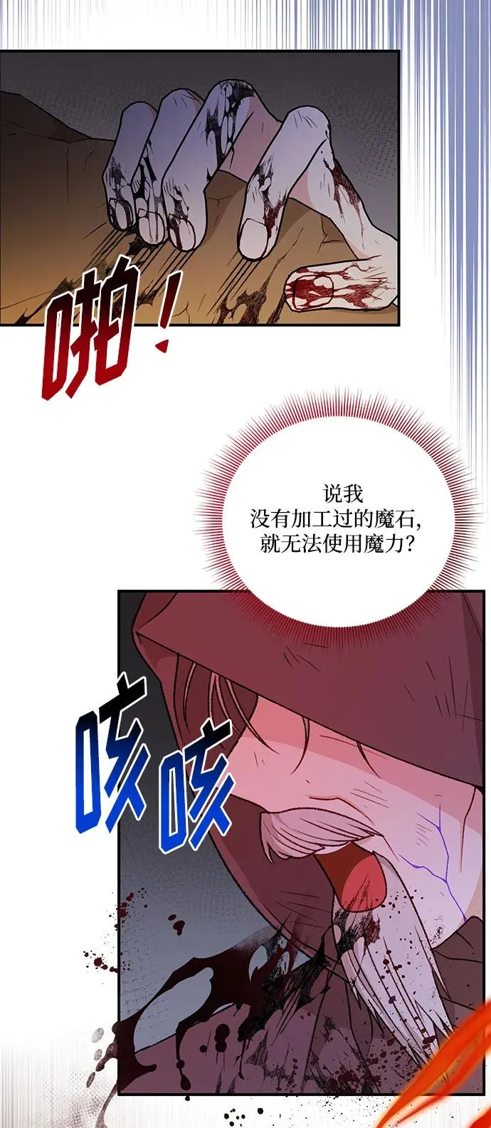 第105话 第75页