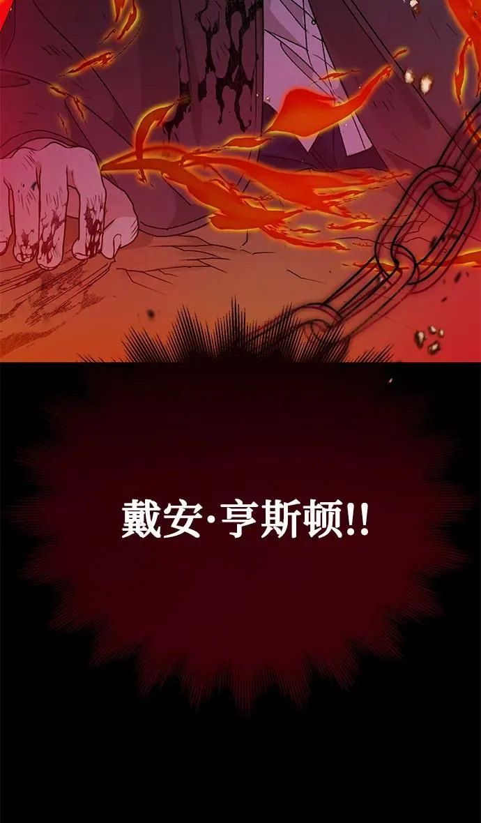 第105话 第77页