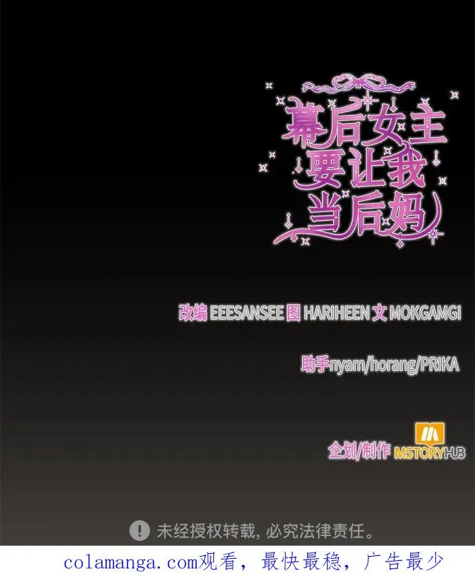 第105话 第78页