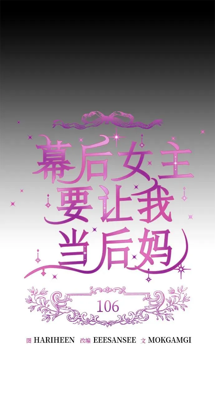 第106话 第11页