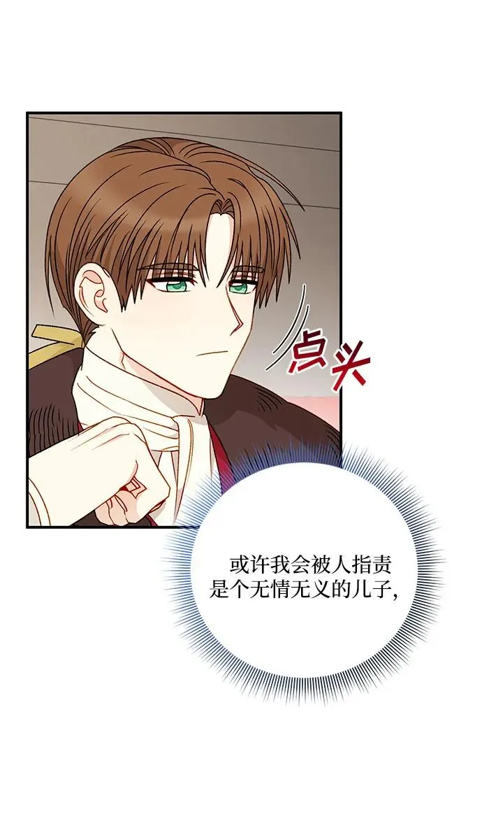 第106话 第17页