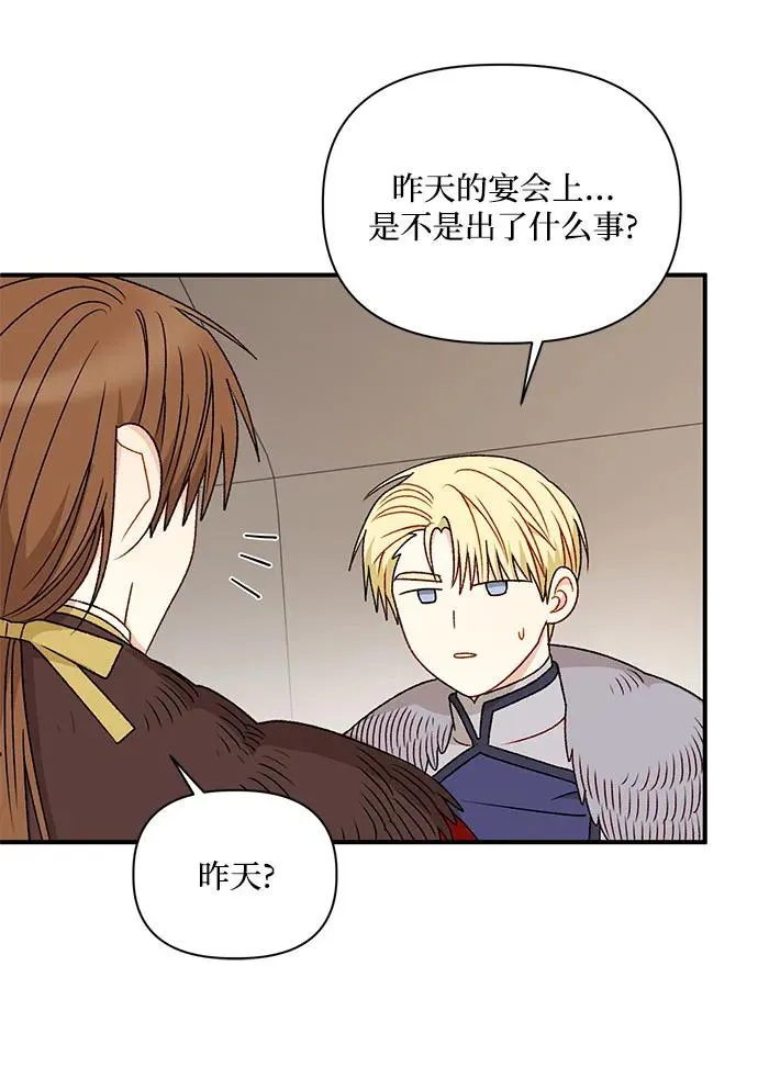 第106话 第20页