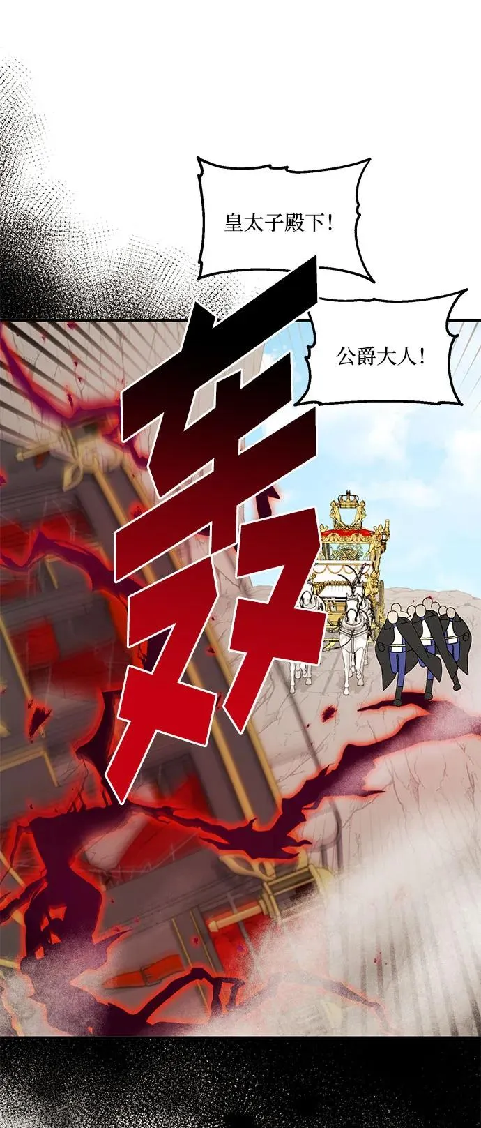 第106话 第29页