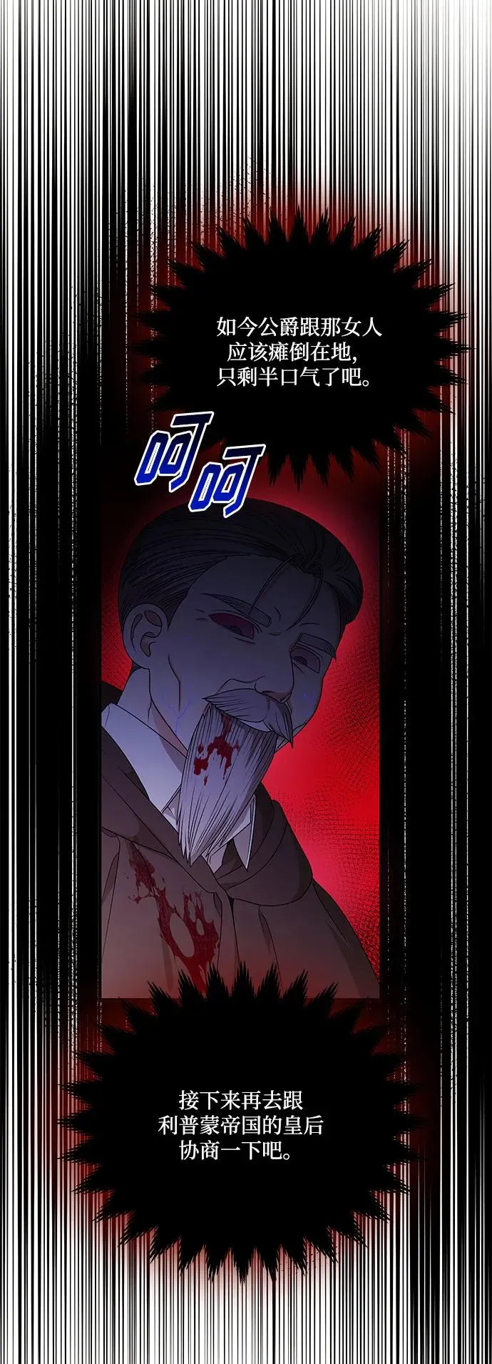 第106话 第36页