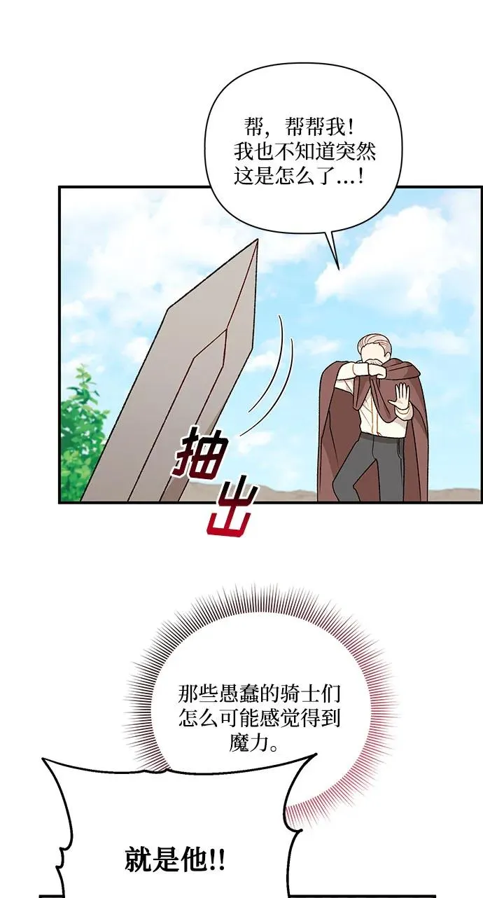 第106话 第38页