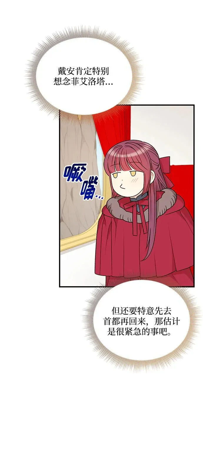第106话 第56页