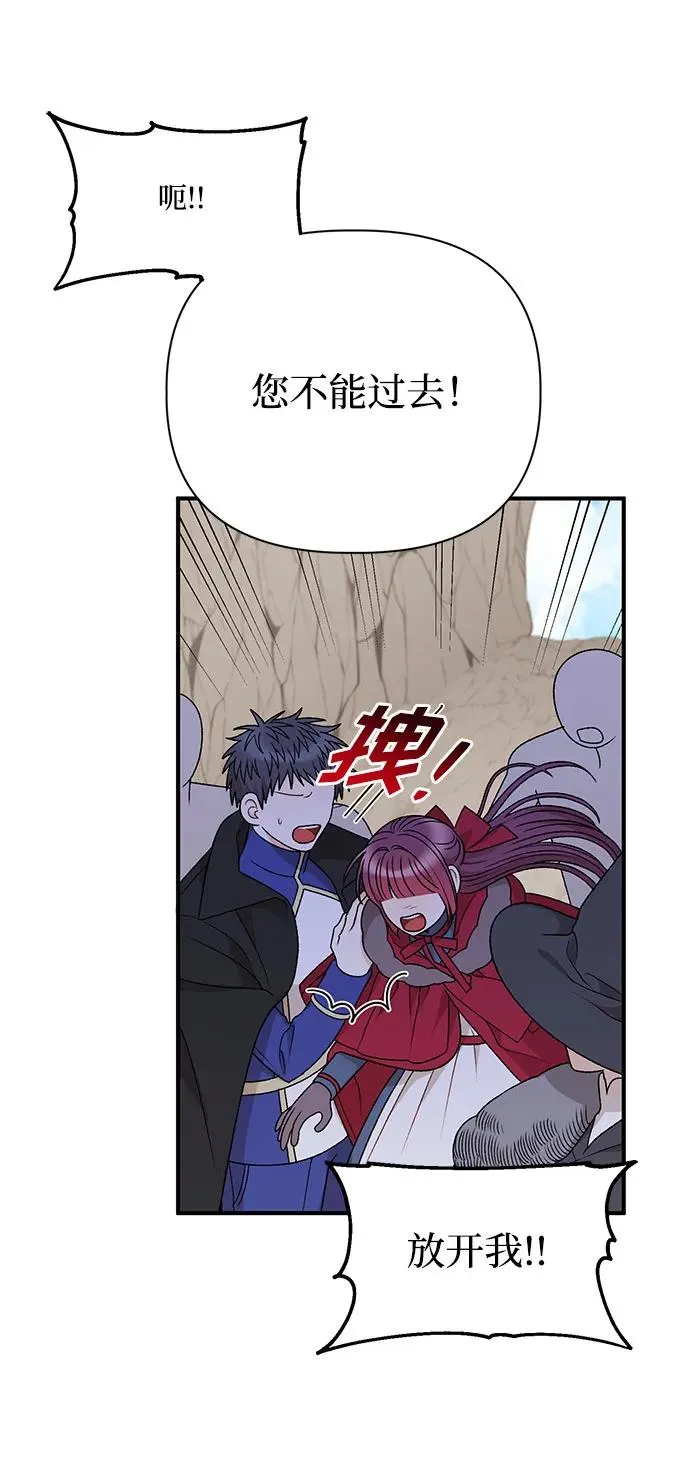 第106话 第65页