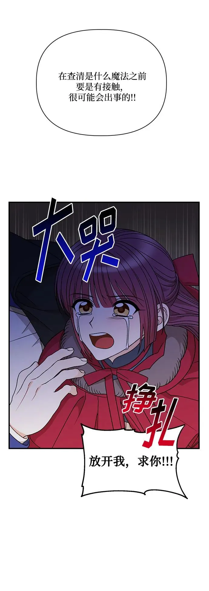 第106话 第66页
