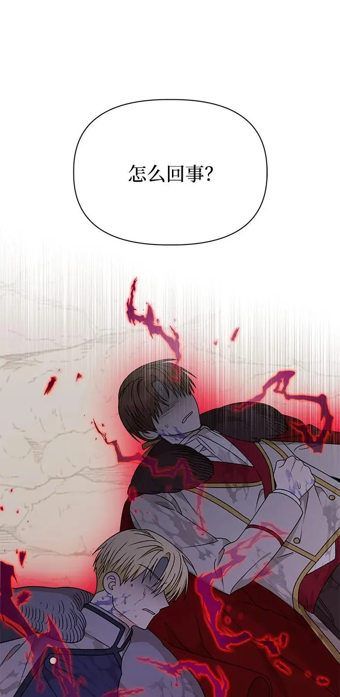 第107话 第2页