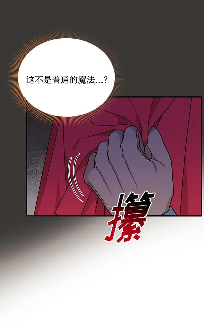 第107话 第8页
