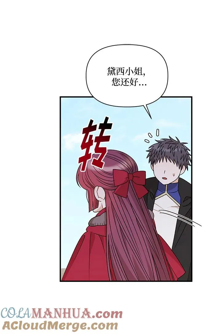 第107话 第13页