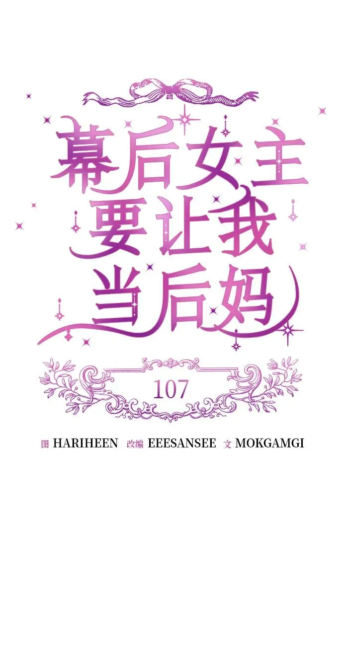 第107话 第17页