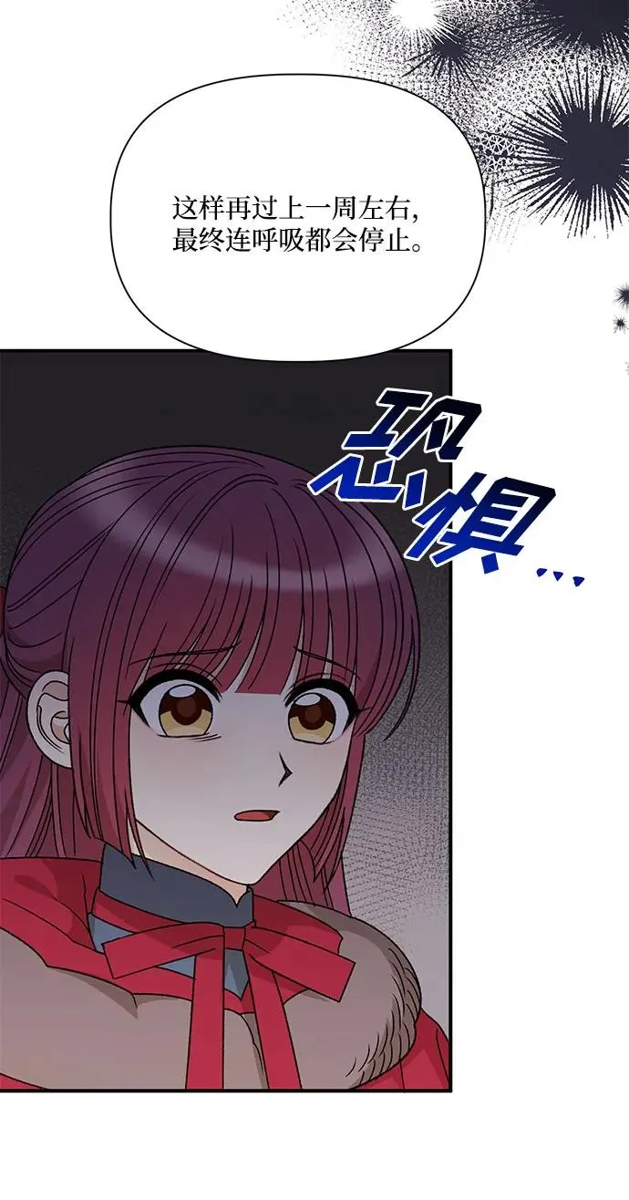 第107话 第42页