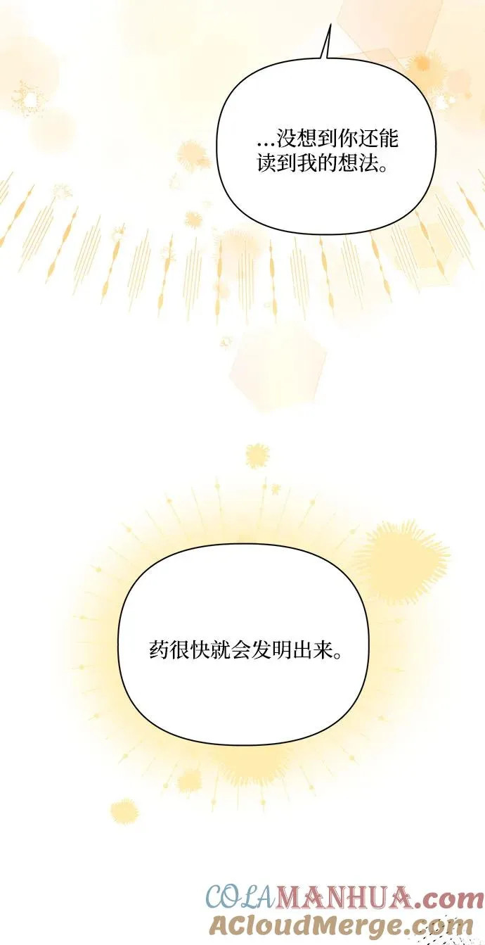 第107话 第52页