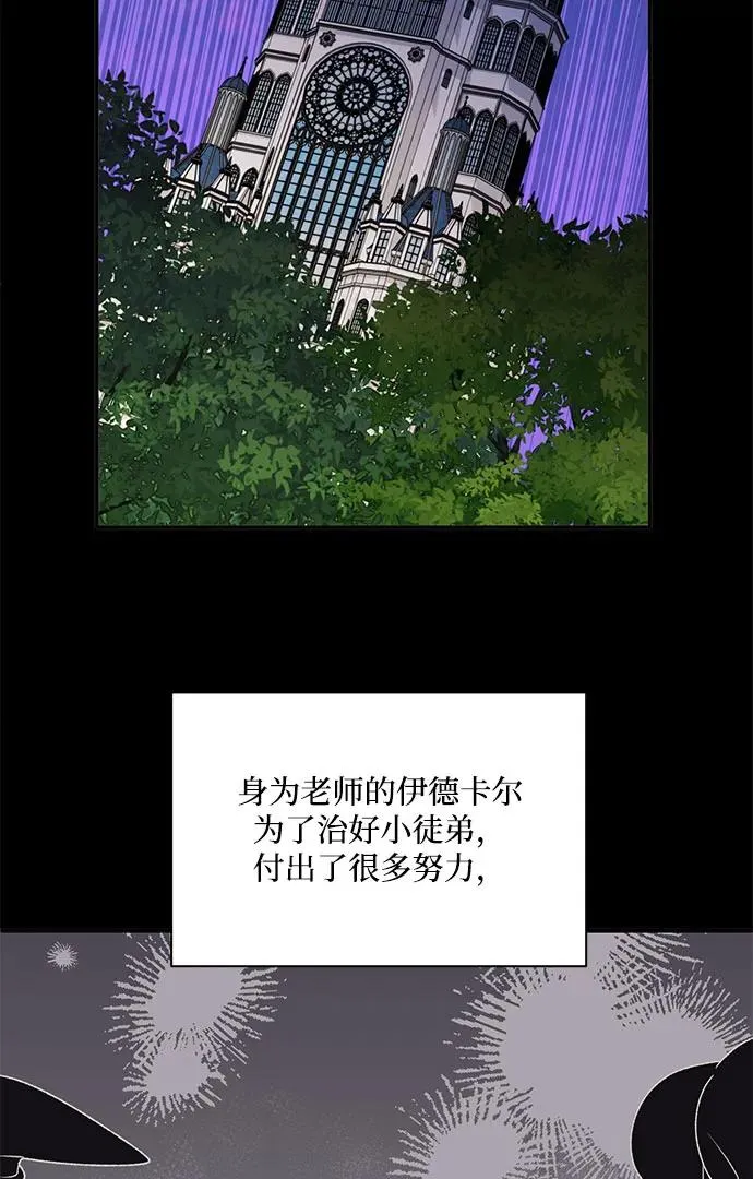第107话 第54页
