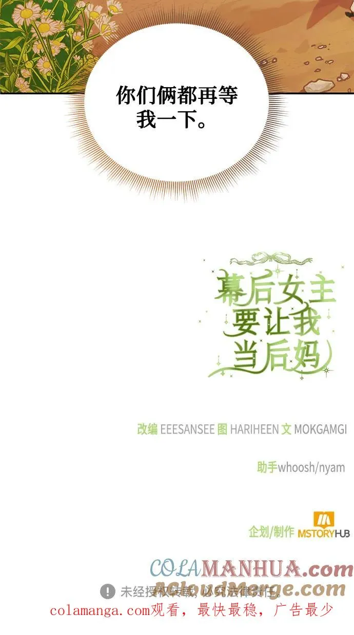第107话 第70页