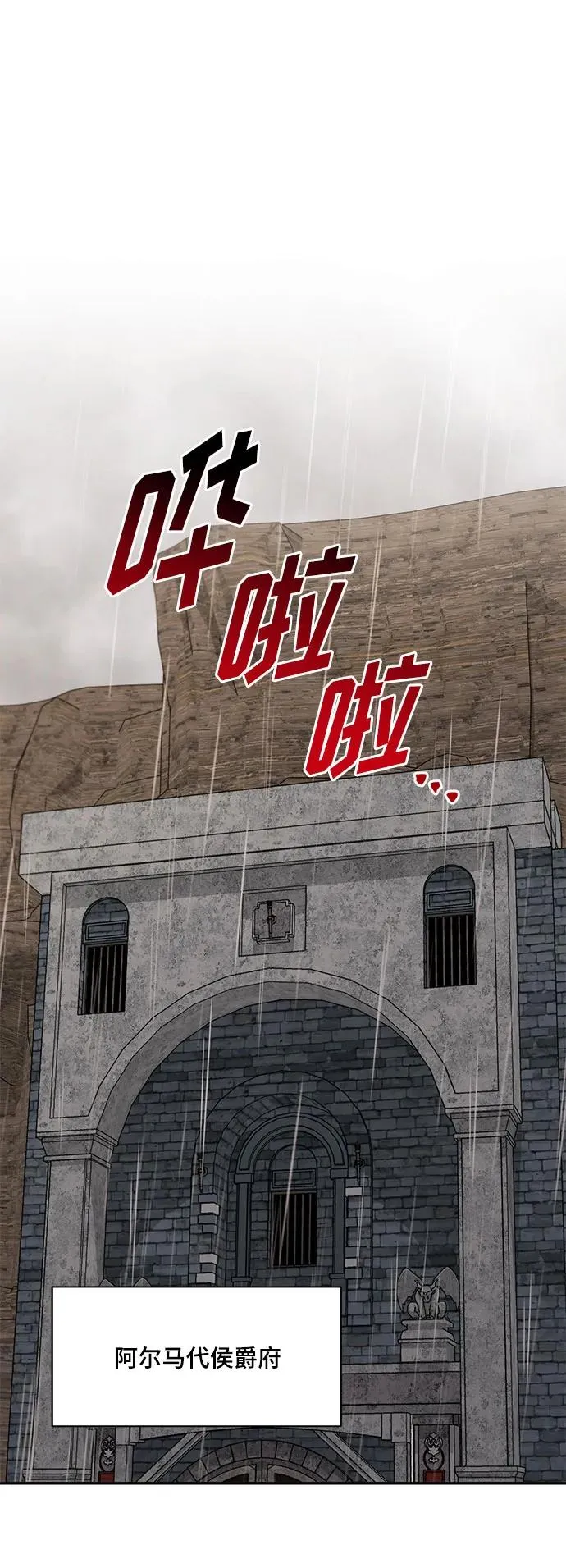 第108话 第2页