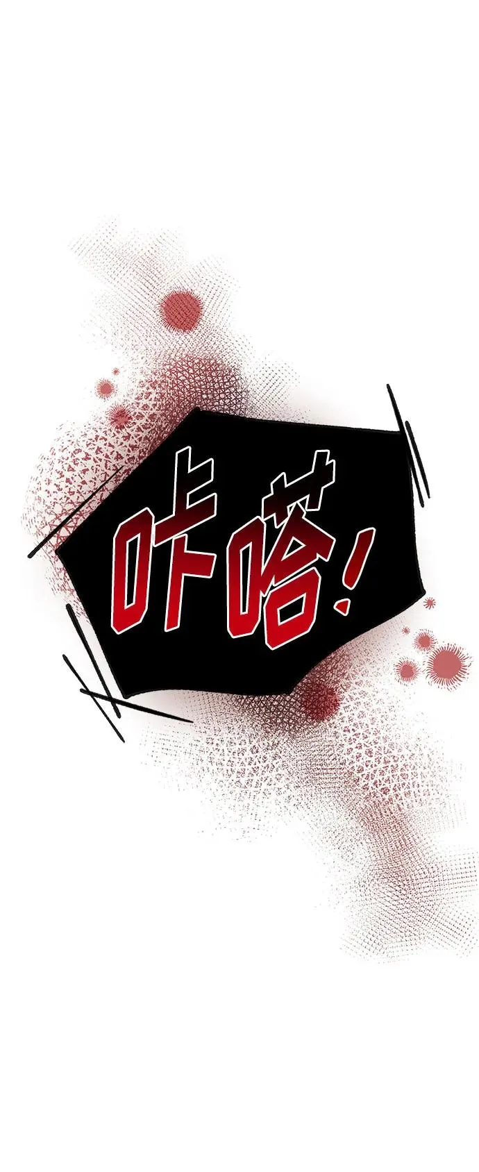 第108话 第6页