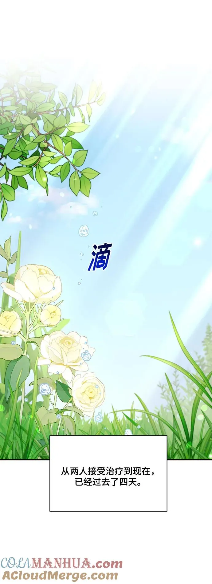 第108话 第7页
