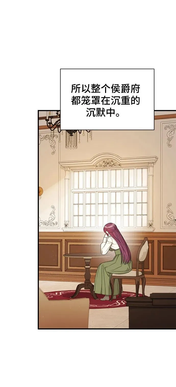 第108话 第9页