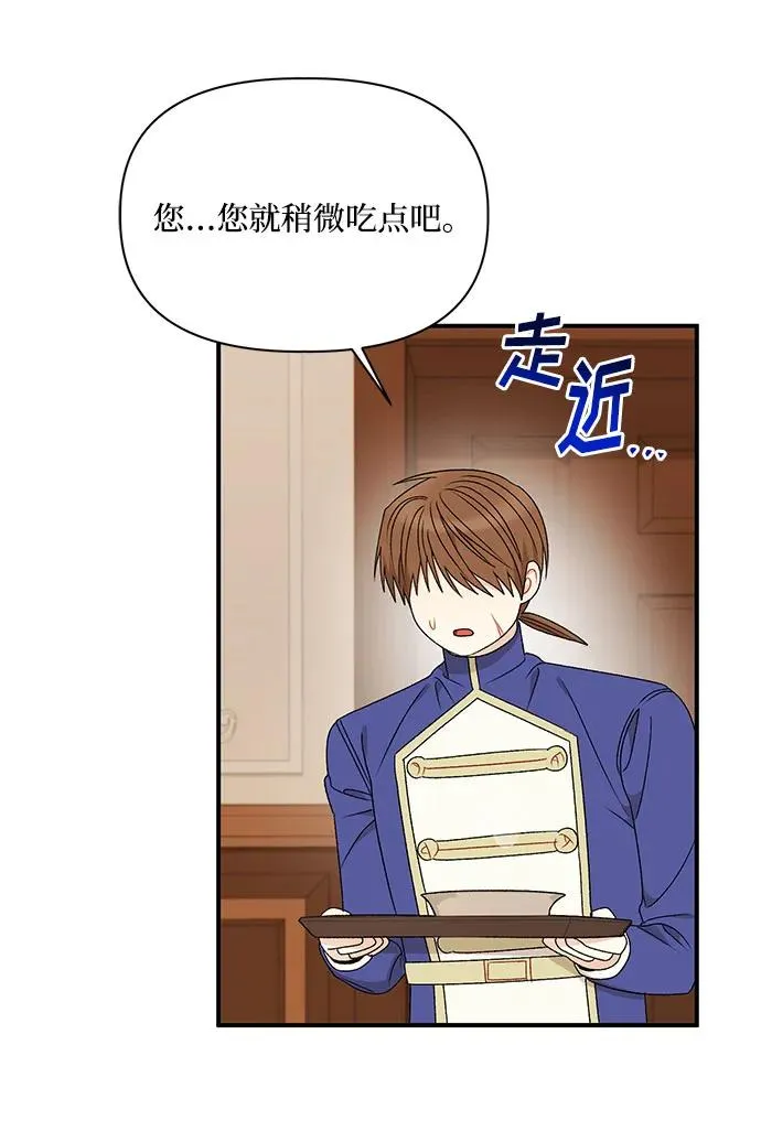 第108话 第12页
