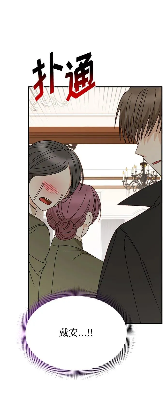 第108话 第20页