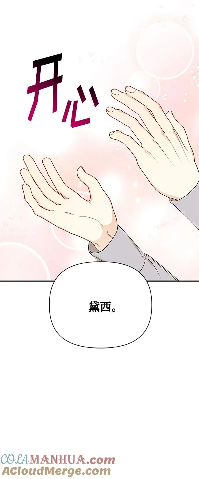 第108话 第25页