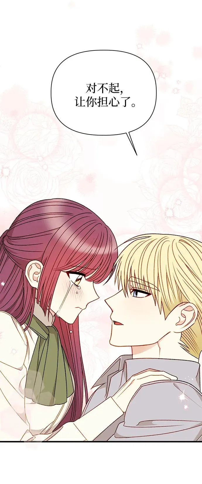 第108话 第30页