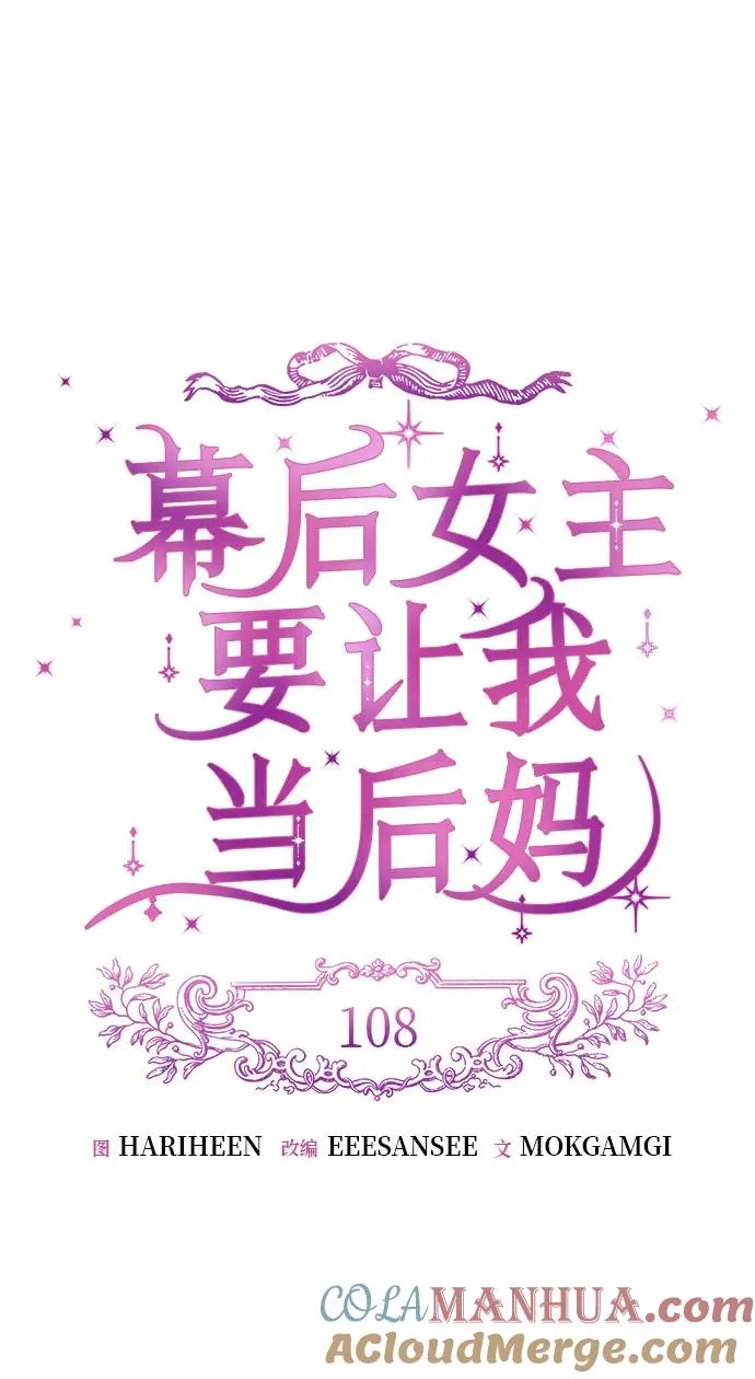 第108话 第31页