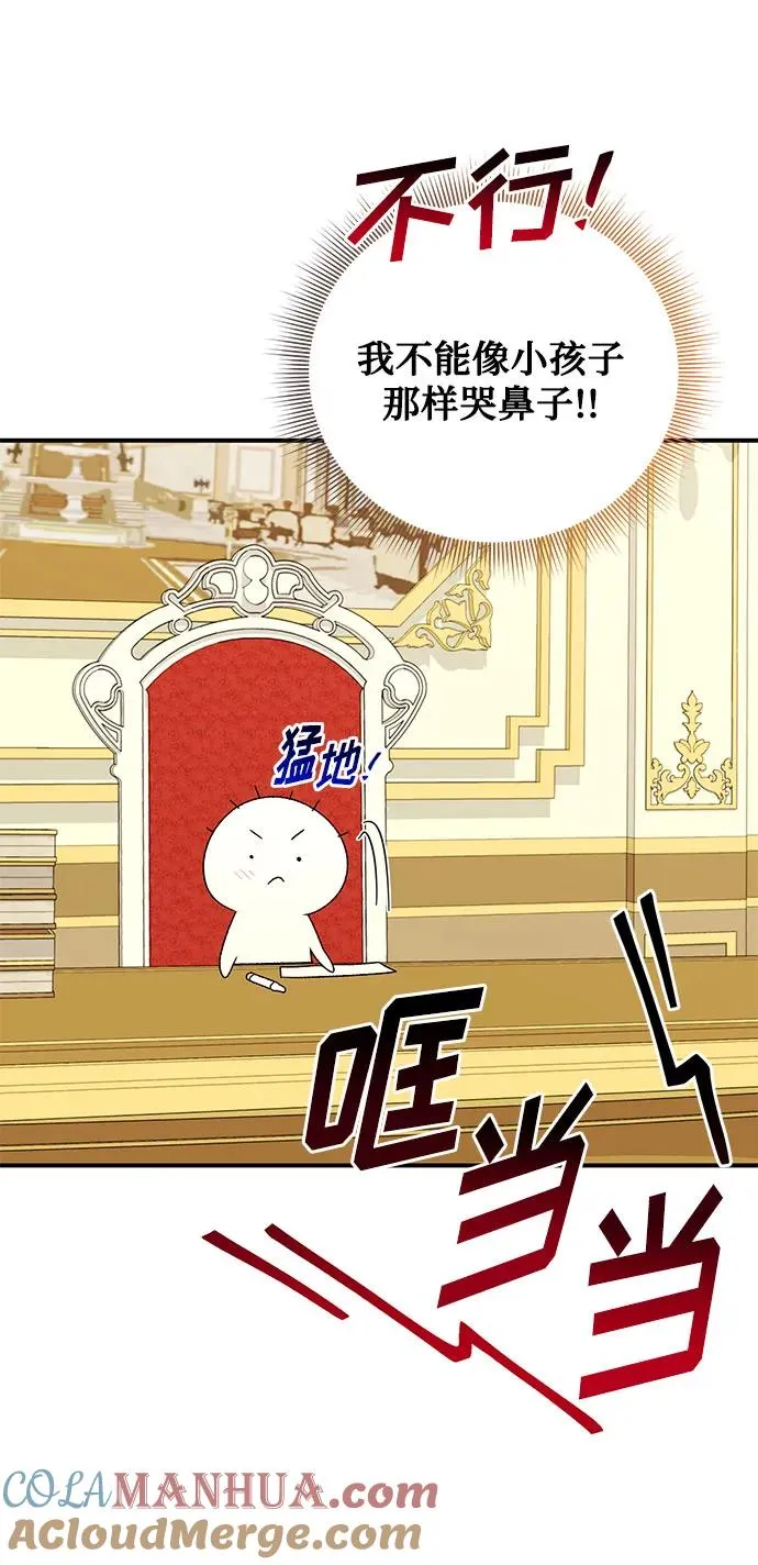 第108话 第37页
