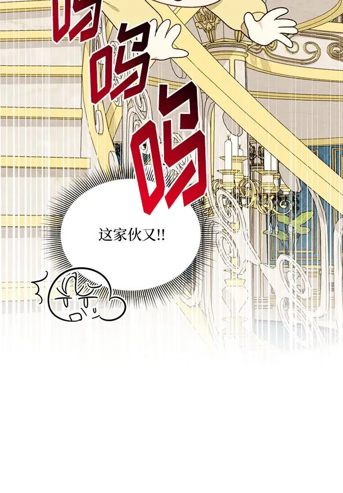 第108话 第42页