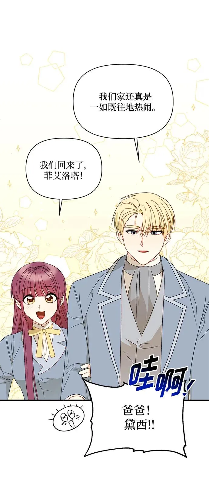 第108话 第44页