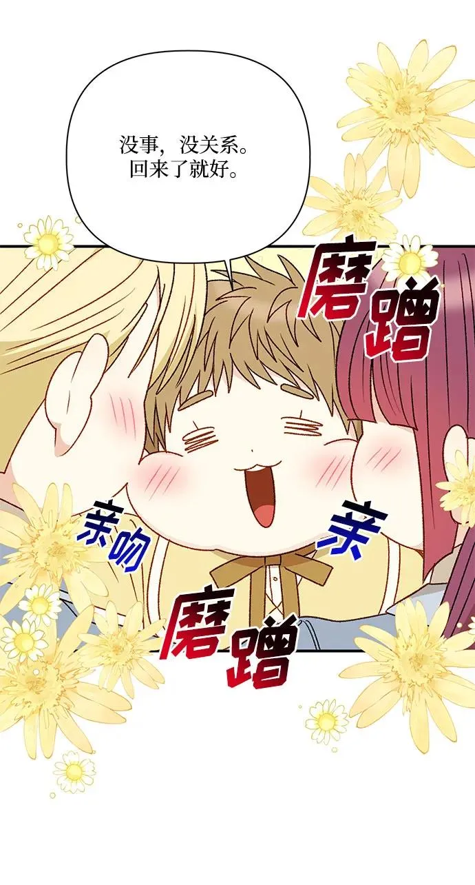 第108话 第47页