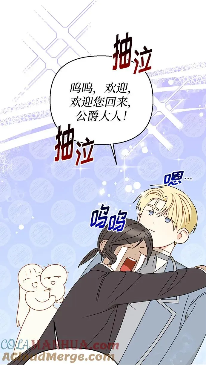 第108话 第49页
