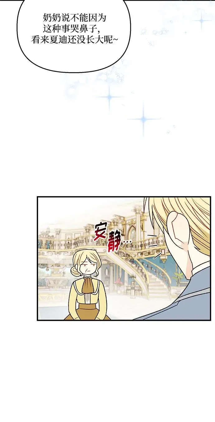 第108话 第50页