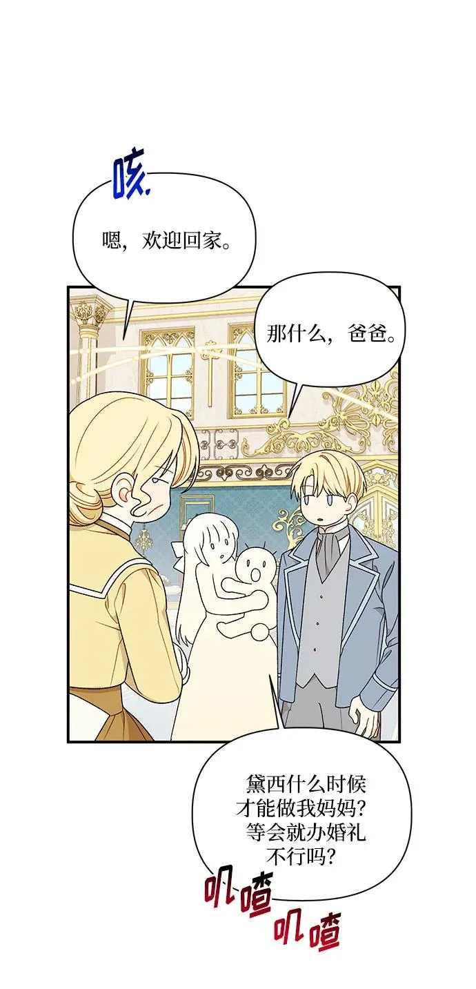第108话 第53页