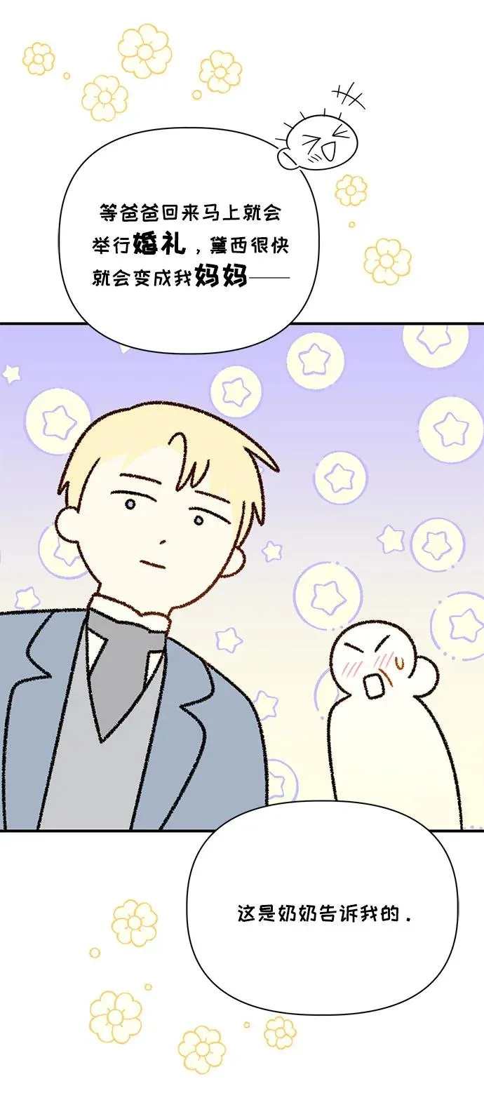 第108话 第54页