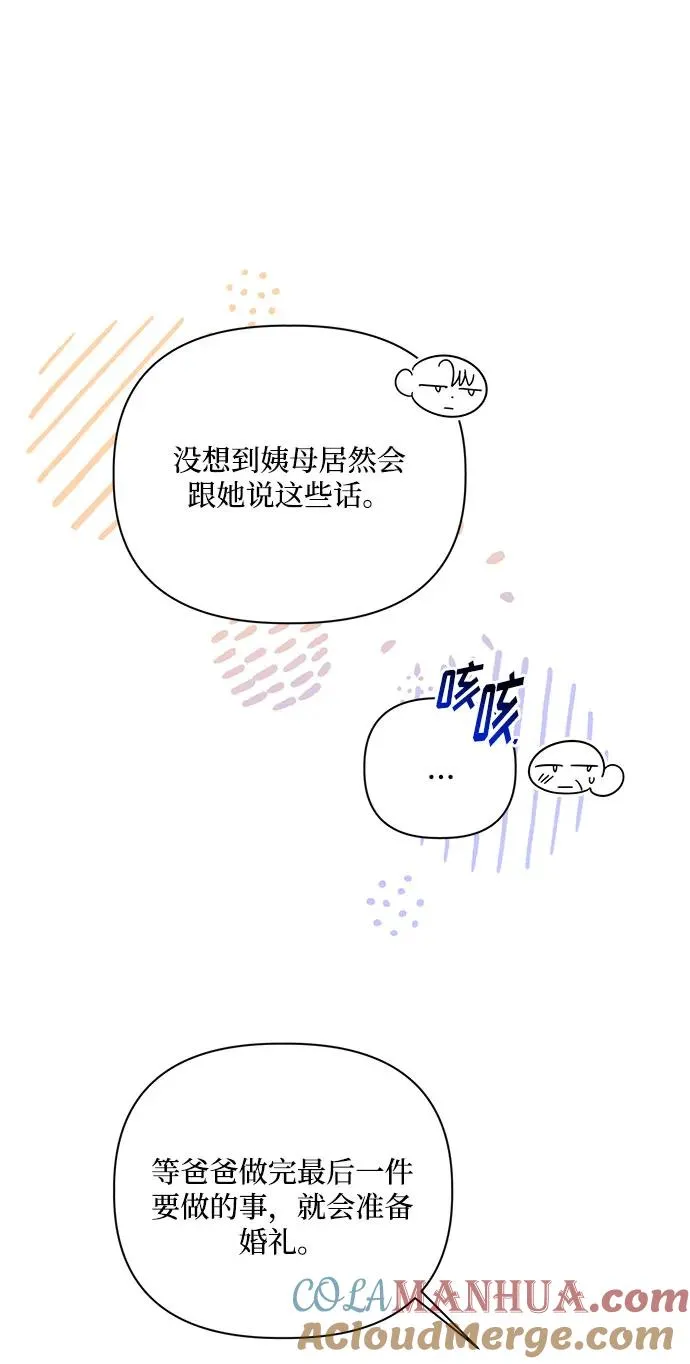 第108话 第55页