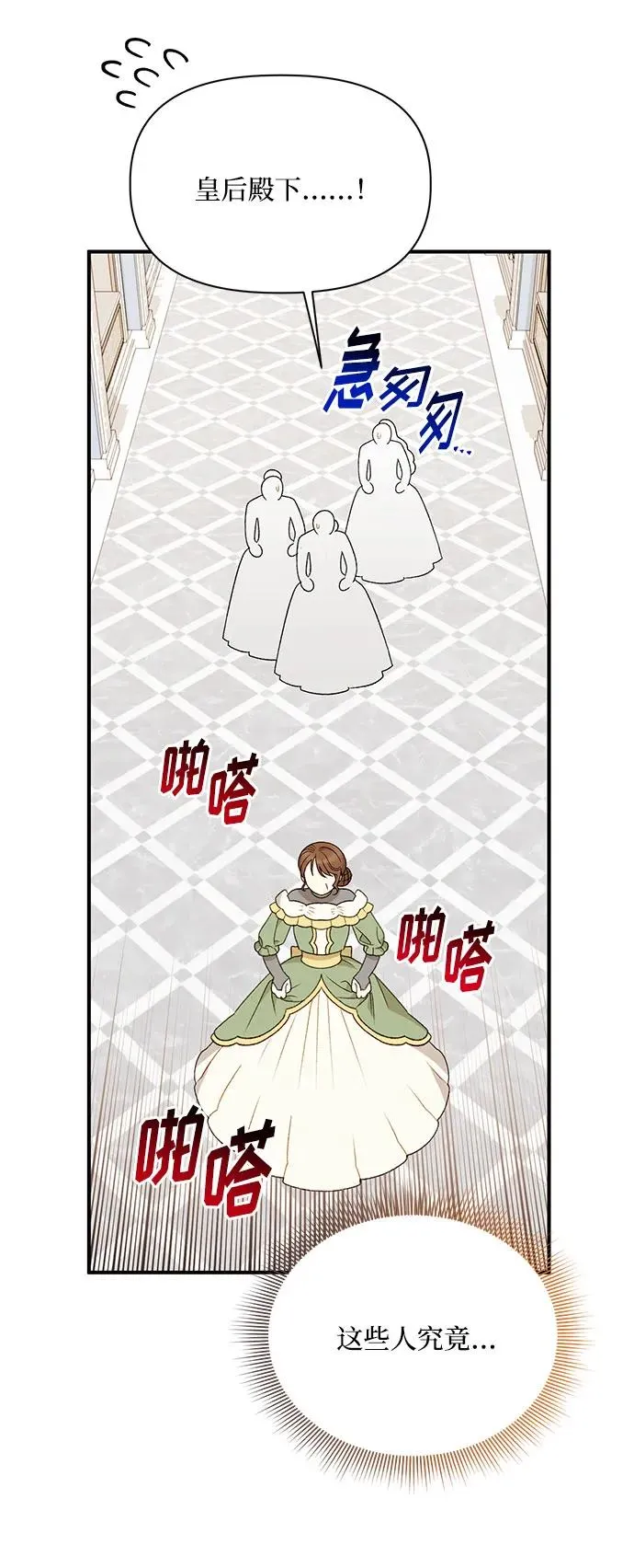 第108话 第60页