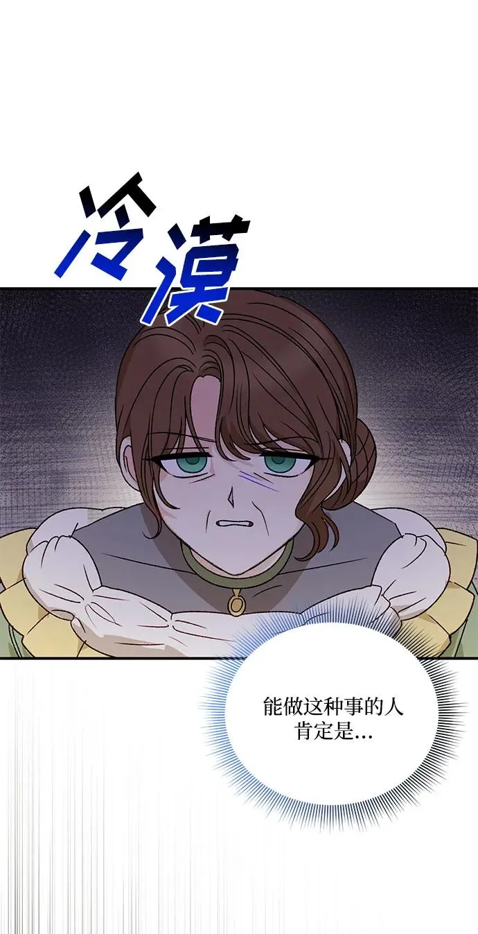 第108话 第62页
