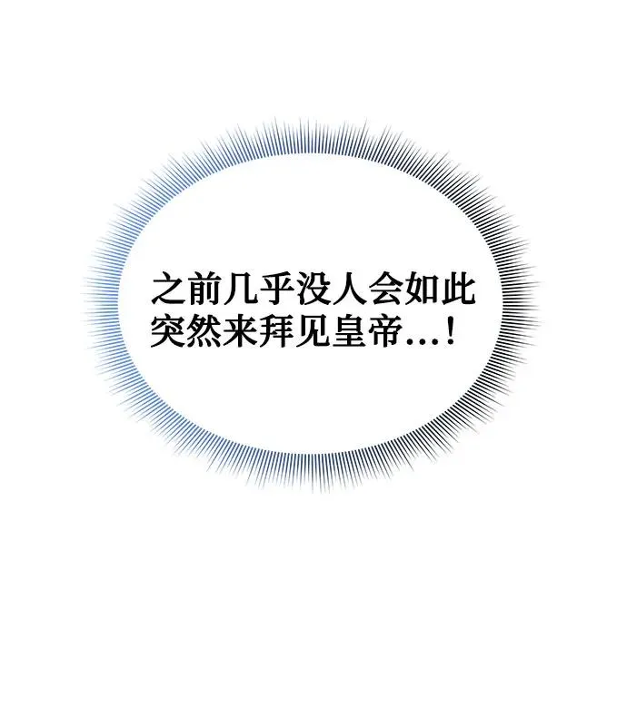 第108话 第66页